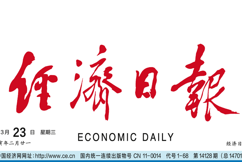 《经济日报》：环保装备制造业发力补短板