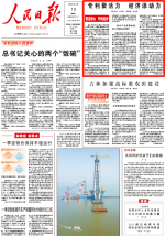《人民日报》头版：lehu乐虎国际科技创新聚活力 成功进军新领域新赛道