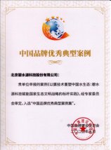 三大殊荣共证品牌实力，lehu乐虎国际领航绿色发展之路
